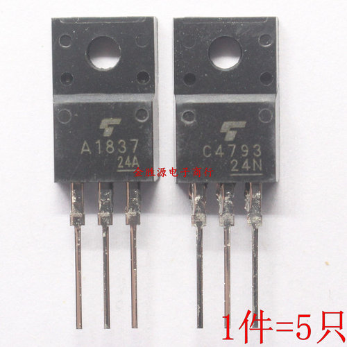 三极管 A1837 C4793 2SA1837 2SC4793 TO220F 音频对管 国产