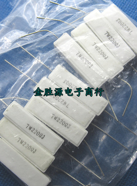 7W水泥电阻 7W220RJ 7W 220欧 220R 卧式 陶瓷功率电阻(10只)
