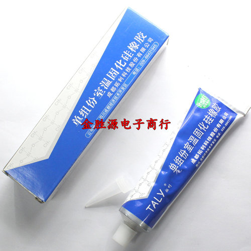 TALY拓利单组份室温固化硅橡胶 TLD-703 704 705 704B 715 硅橡胶