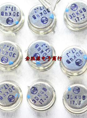 金封三极管 3DK4B 3DK4 TO39 蓝点 兰点 老式晶体管 原装
