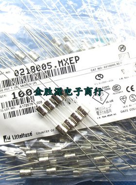 带引线玻璃保险丝 5A 250V F5AL250V 5x20 0218005.MXEP慢熔 原装