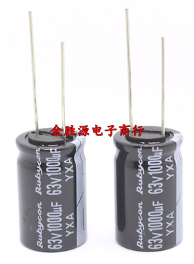 日本红宝石电解电容 63V1000UF 16*25 1000UF63V YXA系105度 原装
