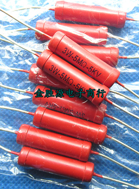 3W高压玻璃釉电阻RJ8-3 5000V 5兆 5M 5MR 5KV 5% 高压红色电阻