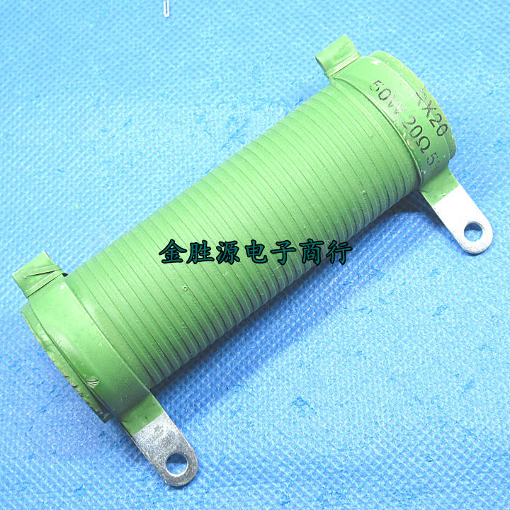 管形线绕电阻器RX20-50W 20欧 20R 负载被漆电阻 珐琅电阻50W20RJ