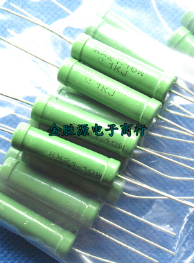 10W线绕电阻RX21-10W 1KJ 1K 1000欧 5% 绕线电阻 (20只10元)