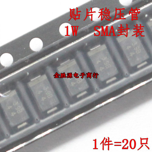 贴片稳压二极管 1W 15V 16V 18V 20B 22B 24V 27B 30V SMA A型