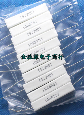 10W水泥电阻 10W0.75RJ 10WR75J 75欧 75R 10W 卧式 RX27-1(10只)