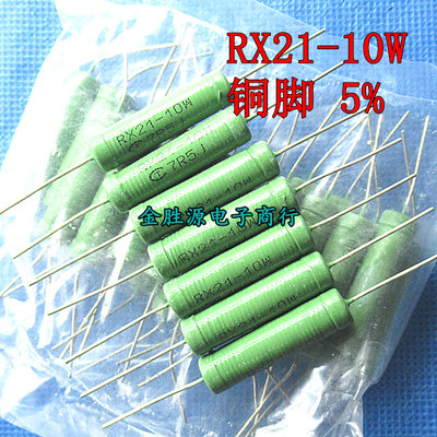 RX21-10W线绕电阻 8R2J 8.2KJ 82RJ 820RJ 8K2J 5%精度 铜脚20只