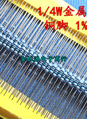 1/4W金属膜电阻 0.25W 2R 20R 200欧 2K 2000欧 20K 1%铜脚100只