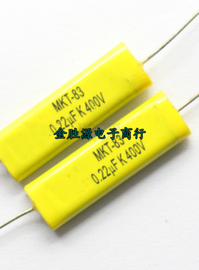 无感轴向穿心电容CBB MKP 400V 0.22UF 220NF 400V224J 5% 400VDC