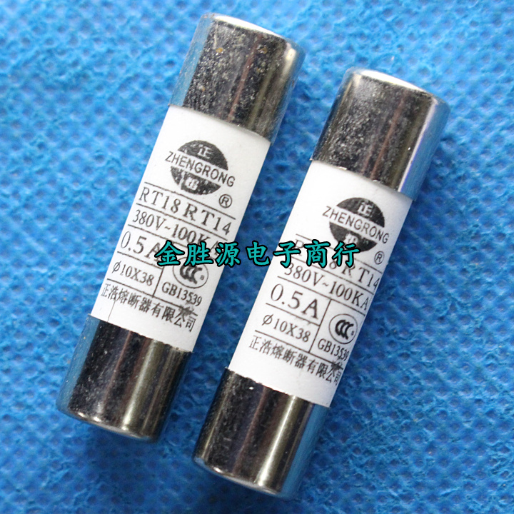 陶瓷保险丝RO15 RT18 RT14 10x38 380V 0.5A 1A 2A 3A 4A 5A 1盒