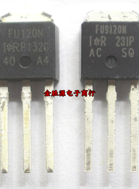 三极管 IRFU120N FU120N IRFU9120N FU9120N TO251 场效应 原装