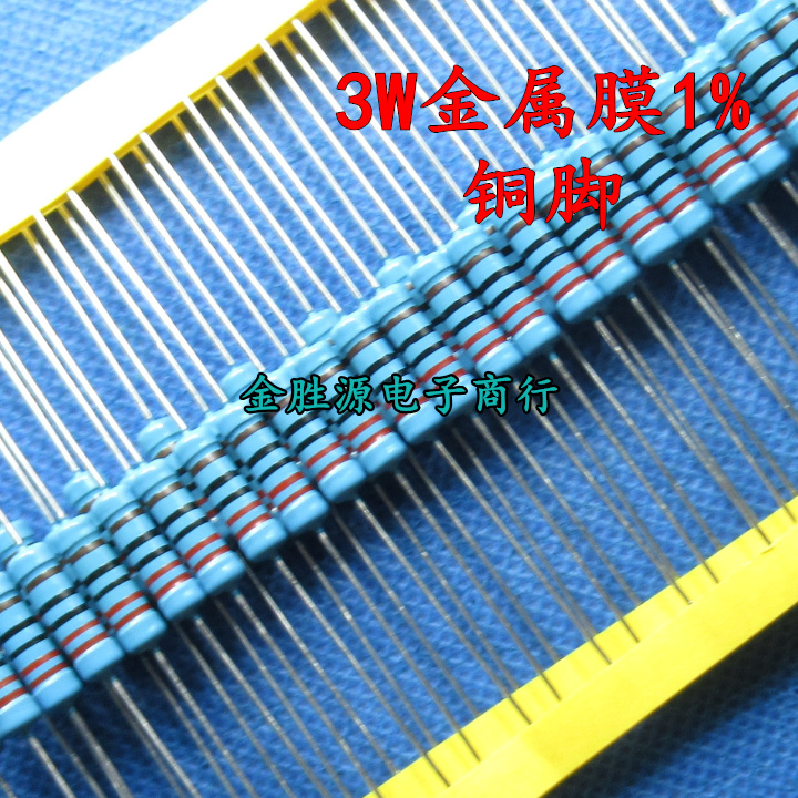 3W金属膜色环电阻 3Ws 51R 510R 5100欧 5.1K 51K 510K铜脚(50只)