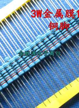3W金属膜色环电阻 3Ws 51R 510R 5100欧 5.1K 51K 510K铜脚(50只)