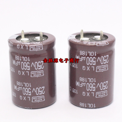 日本黑金刚电解电容 250V560UF 25*35 560UF 250V LXQ系105度原装