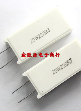 20W水泥电阻SQM 20W 200R 330R 500欧 1KJ 220RJ RX27-5 立式铜脚