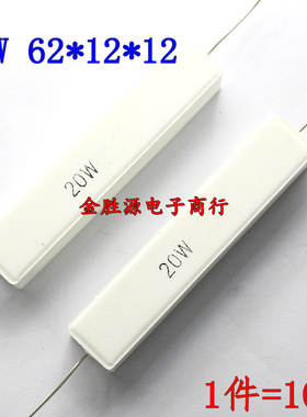 20W水泥电阻SQP 220R 240R 250 270R 300R 330欧 390RJ 400R 铜脚