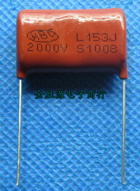 CBB薄膜电容 2000V153J 153J 2000V 2KV 15nF 0.015UF 5% P24mm