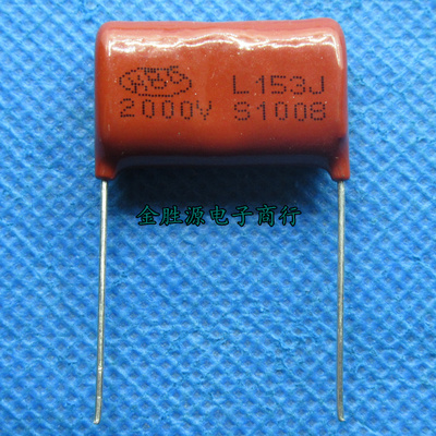 CBB薄膜电容 2000V153J 153J 2000V 2KV 15nF 0.015UF 5% P24mm