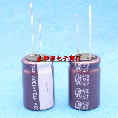台产电解电容 100V470UF 470UF100V 16x25 台湾RXJ高频低阻105度