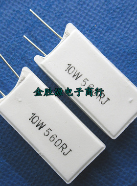 10W水泥电阻 10W560RJ 560欧 10W 560R 5% 立式 RX27-5铜脚 10只