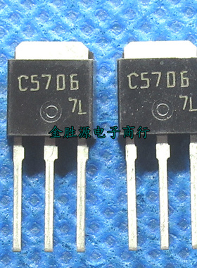 NPN三极管 C5706 2SC5706 TO251 2SC5706-E 大电流晶体管 (10只)