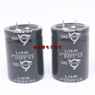 进口电解电容 63V6800UF 30*40 6800UF63V 三莹SMH系列85度 原装