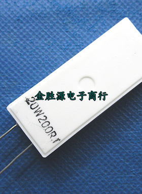 20W大功率水泥电阻 20W200RJ 200欧 200R 20瓦5%立式陶瓷电阻 5只