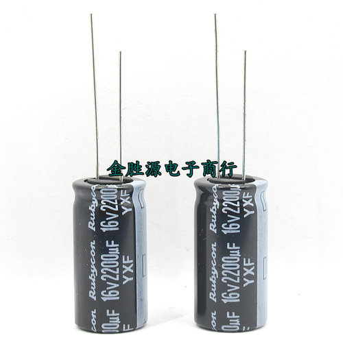红宝石电解电容 16V2200UF 13x25 2200UF 16V YXF高频低阻105度