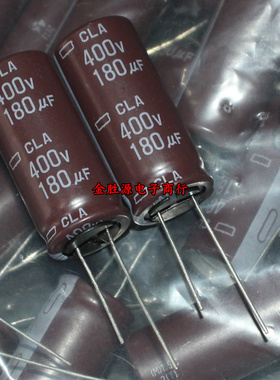 日本黑金刚电解电容400V180UF 180UF400V 18*40 CLA高频低阻105度