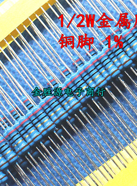 1/2W金属膜电阻1R 10R 100欧色环0.5W 1K 1000欧 10K 1%铜脚100只