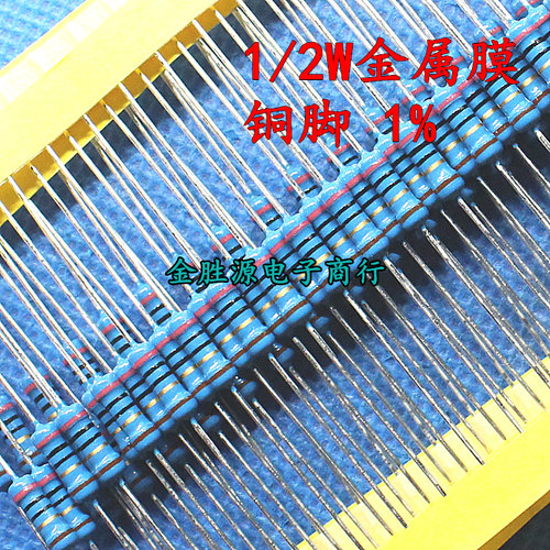 1/2W金属膜电阻1R 10R 100欧色环0.5W 1K 1000欧 10K 1%铜脚100只