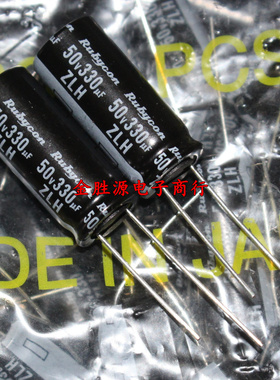 日本红宝石电解电容 50V330UF 330UF50V 10*23 ZLH高频低阻 105度