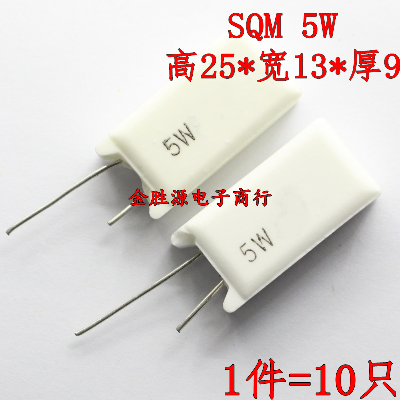 5W水泥电阻 立式 1K 1.2K 1.5K 1.8K 2K 2.2K 2.7K 3K J 铜脚10只