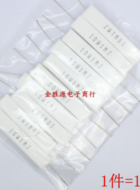 10W 20W 水泥电阻 10W1MJ 20W1MJ 20W 10W 1M 1000K 卧式 RX27-1