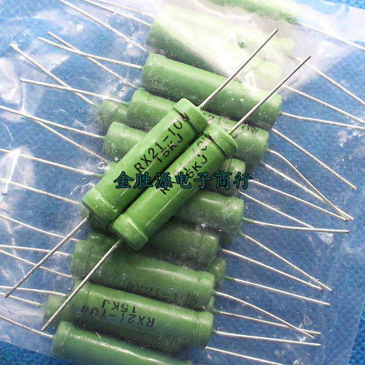 线绕电阻RX21-10W 1R5J 1.5RJ 15RJ 150RJ 1K5J 1.5KJ欧 铜脚20只