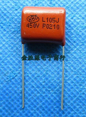 CBB薄膜电容450V105J 450V 1UF 105K 聚丙烯电容 脚距15mm 5%原装