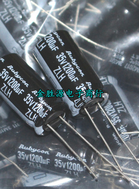 日本红宝石电解电容 35V1200UF 13x25 1200UF35V ZLH高频低阻105