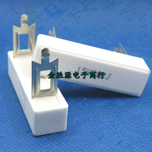 15W水泥电阻 15W20RJ RX27-3A 15W 20欧 方脚插片脚白色陶瓷电阻
