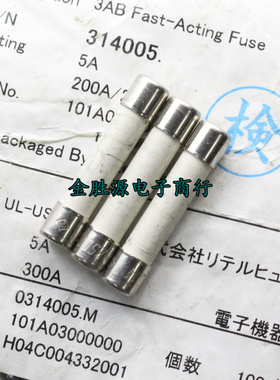 美国陶瓷保险丝 5A F5A 250V 6*32 6x32 314快熔 0314005.MXP原装