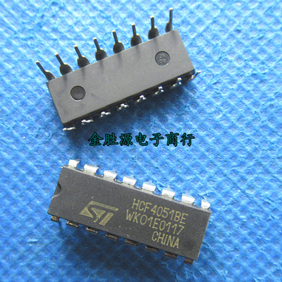 直插逻辑IC HCF4051 HCF4051BE DIP16 模拟开关芯片 原装