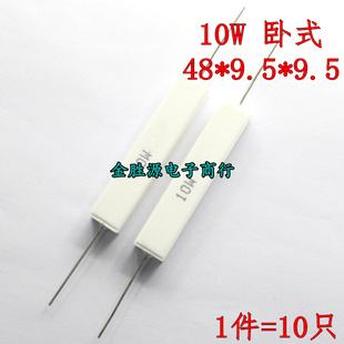 8R2 铜脚10只 4R7 6R2 6R8 5R6 卧式 5R1 10W水泥电阻 7R5 10W