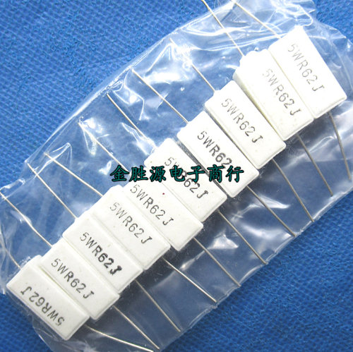 5W水泥电阻 5WR62J 5W0.62RJ 0.62欧 5W 0.62R 5% 卧式铜脚 10只