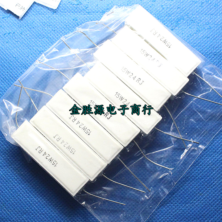 15W水泥电阻 15W24RJ 24欧 24R 卧式 陶瓷电阻 原装(10只9元)