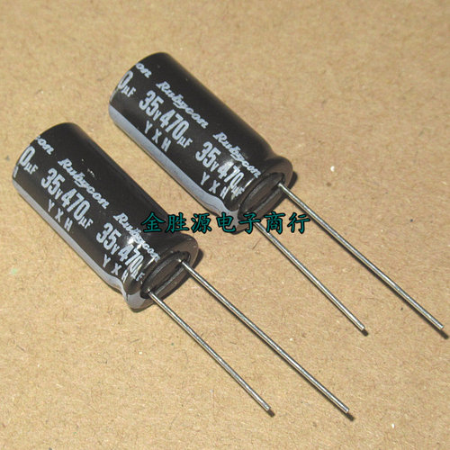 Rubycon电解电容 35V470UF 10x20 红宝石YXH高频低阻长寿命 105度