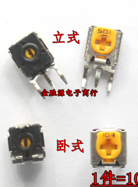 WH06-1C 2C橙黄电位器 可调电阻200欧 2K 20K 200K 200R立式 卧式