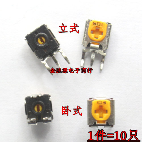 WH06-1C 2C橙黄电位器 可调电阻200欧 2K 20K 200K 200R立式 卧式
