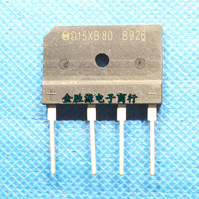 扁形 整流桥 D15XB80 桥堆 电磁炉用 15A 800V 整流器 DIP4 直插
