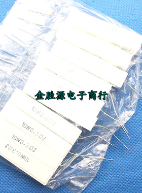 10W水泥电阻 0.3欧 10W0.3RJ 10WR3J 5% 卧式 原装 (10只6元)