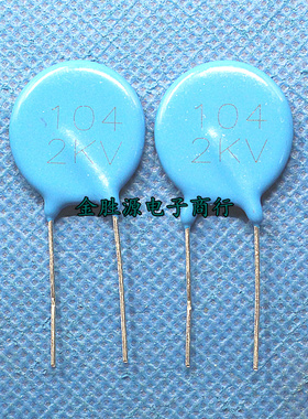 高压瓷片电容2KV104 2KV 104M 100n 0.1UF 脚距10mm 原装